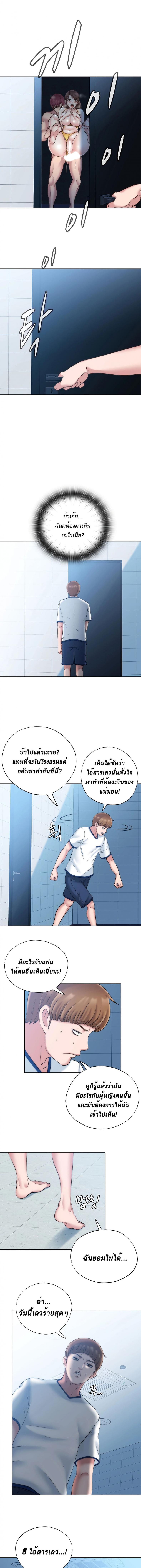 Water Overflow - หน้า 14
