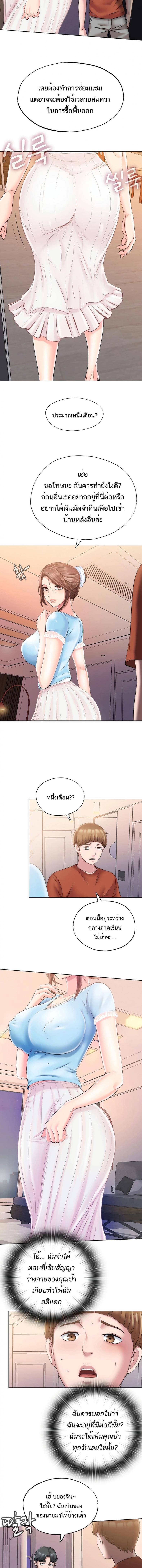 Water Overflow - หน้า 17