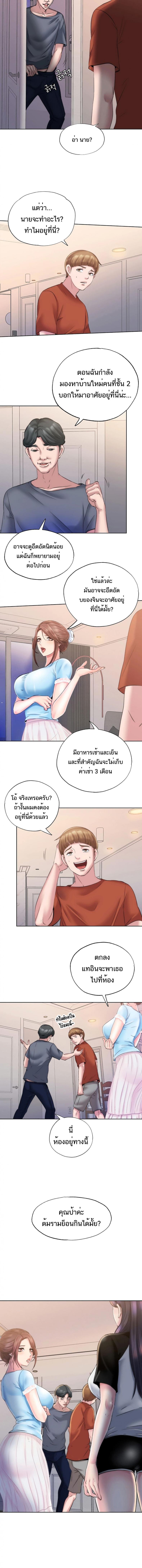 Water Overflow - หน้า 18