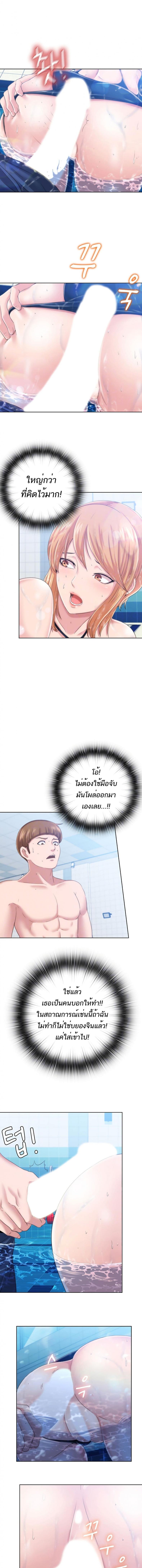 Water Overflow - หน้า 2