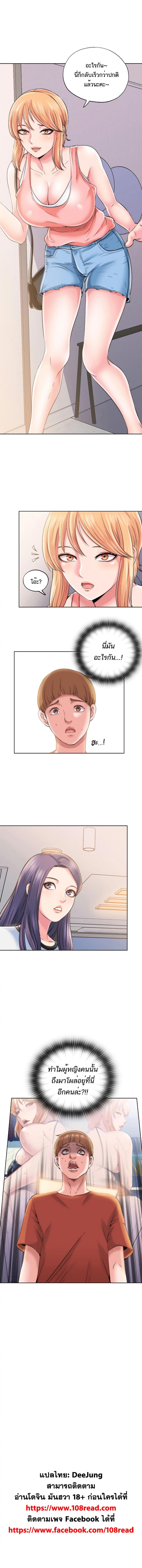 Water Overflow - หน้า 20