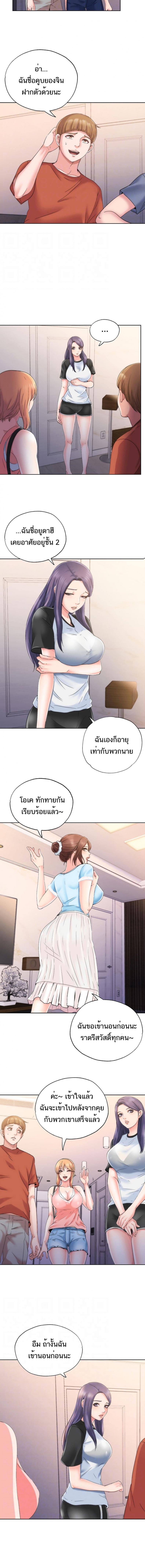 Water Overflow - หน้า 2