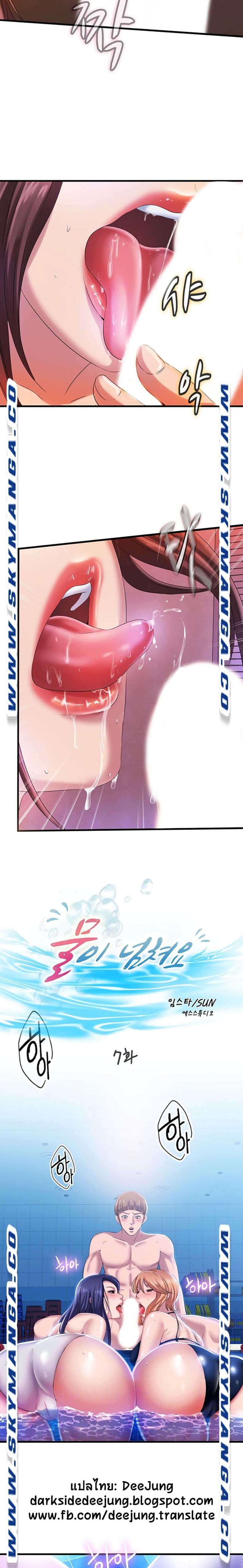 Water Overflow - หน้า 2