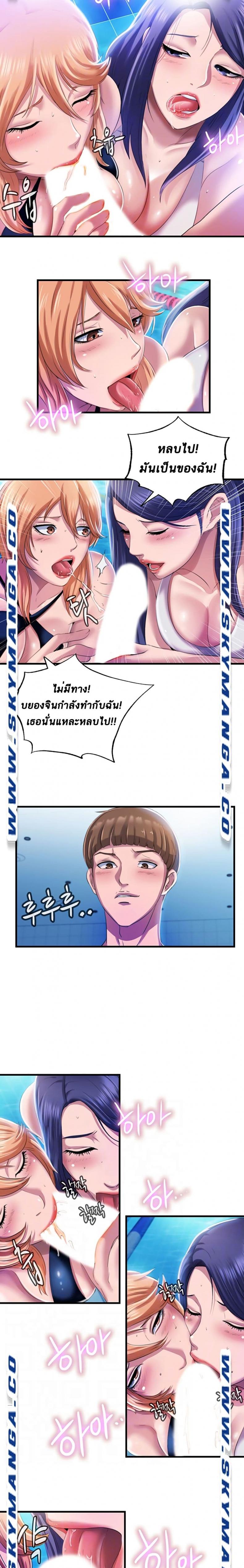 Water Overflow - หน้า 3