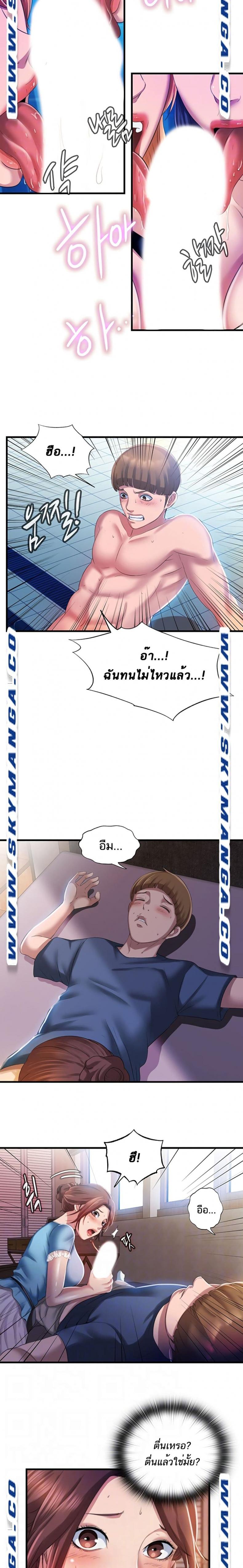 Water Overflow - หน้า 4