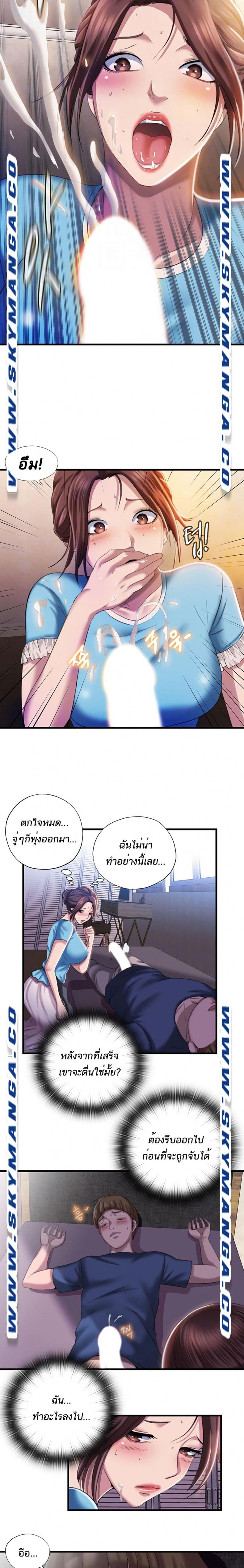 Water Overflow - หน้า 7