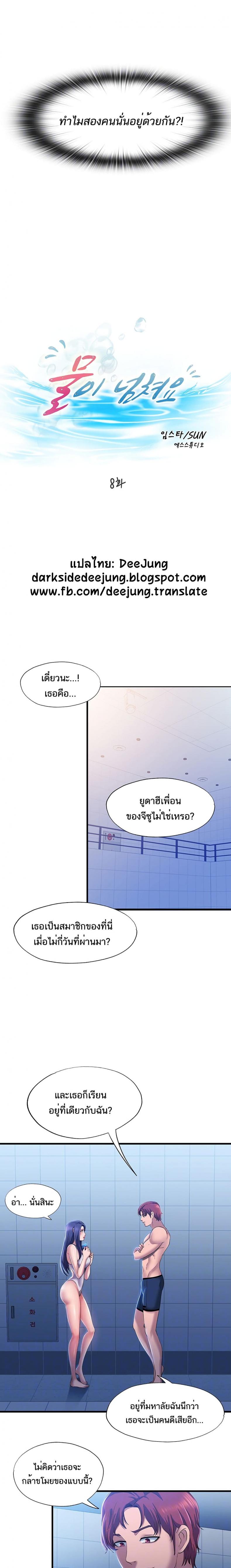 Water Overflow - หน้า 2