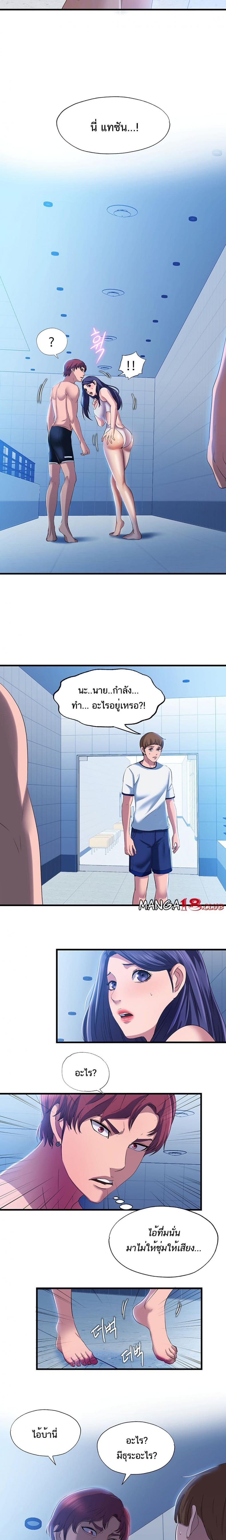 Water Overflow - หน้า 6