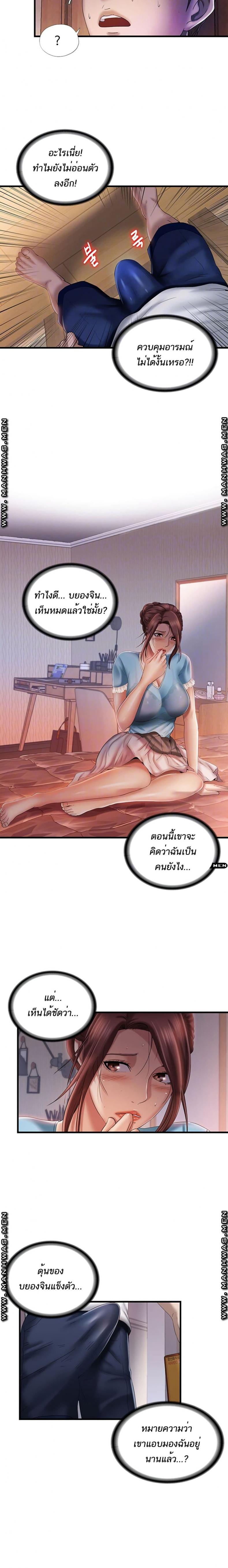 Water Overflow - หน้า 5