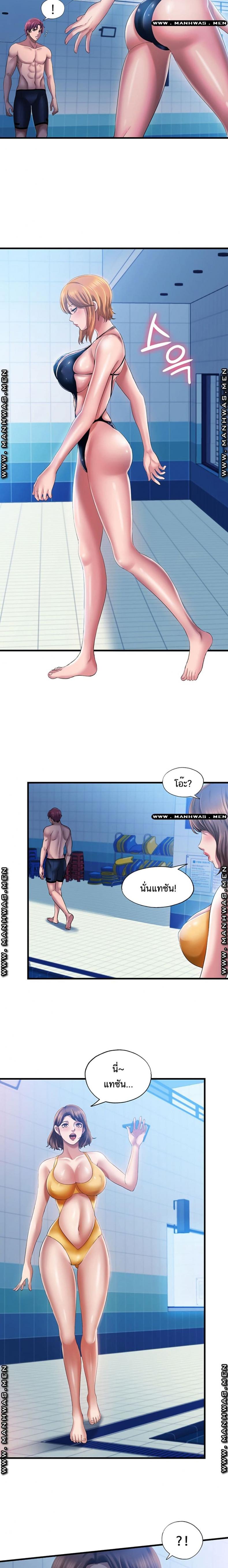 Water Overflow - หน้า 8