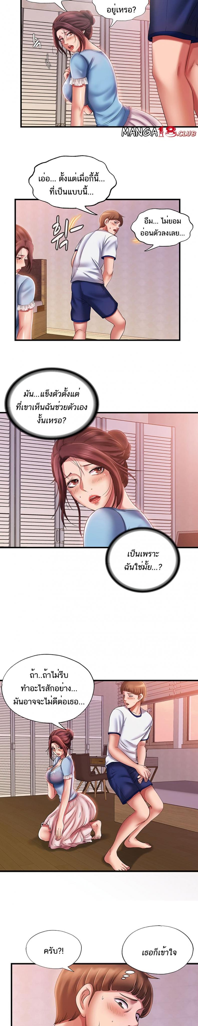 Water Overflow - หน้า 15