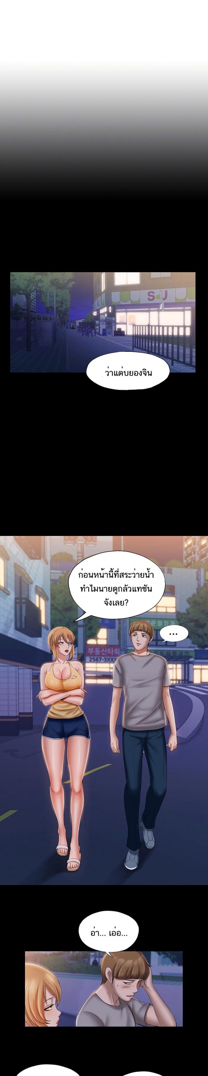 Water Overflow - หน้า 5