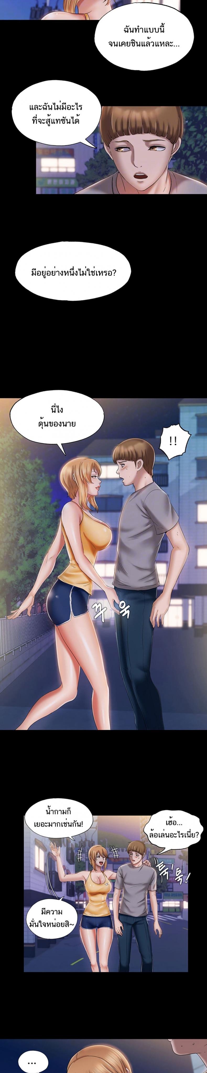 Water Overflow - หน้า 7