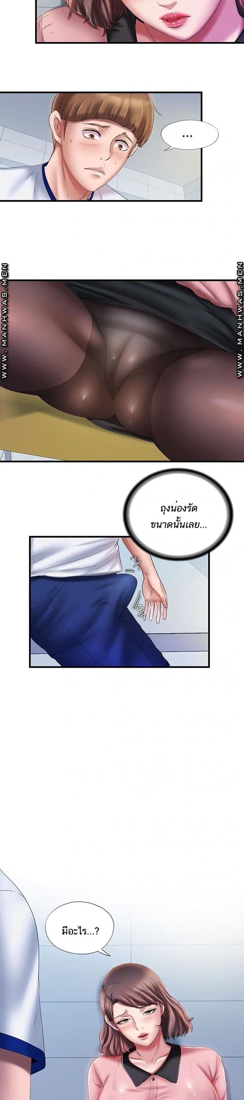 Water Overflow - หน้า 2