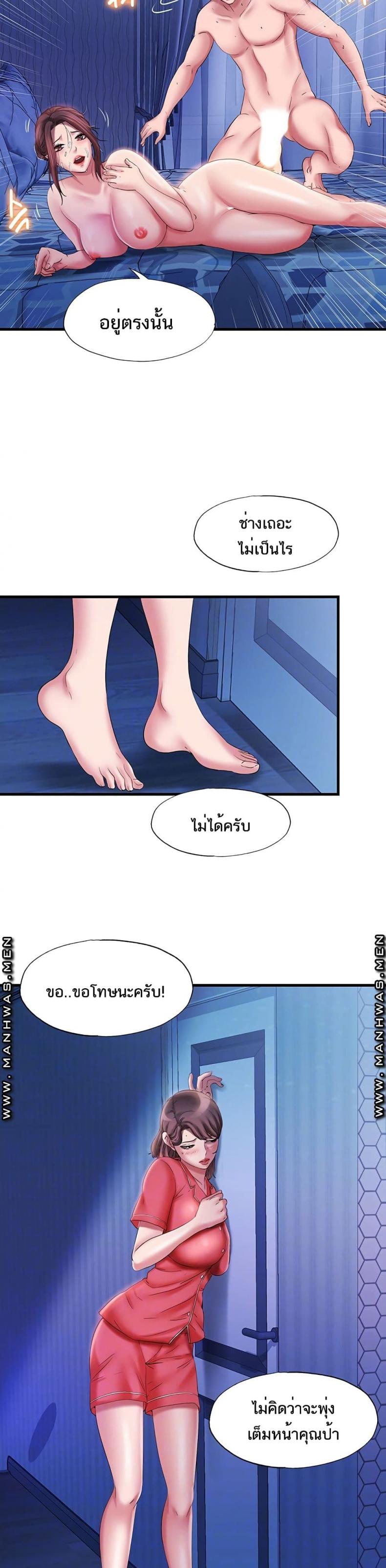 Water Overflow - หน้า 4