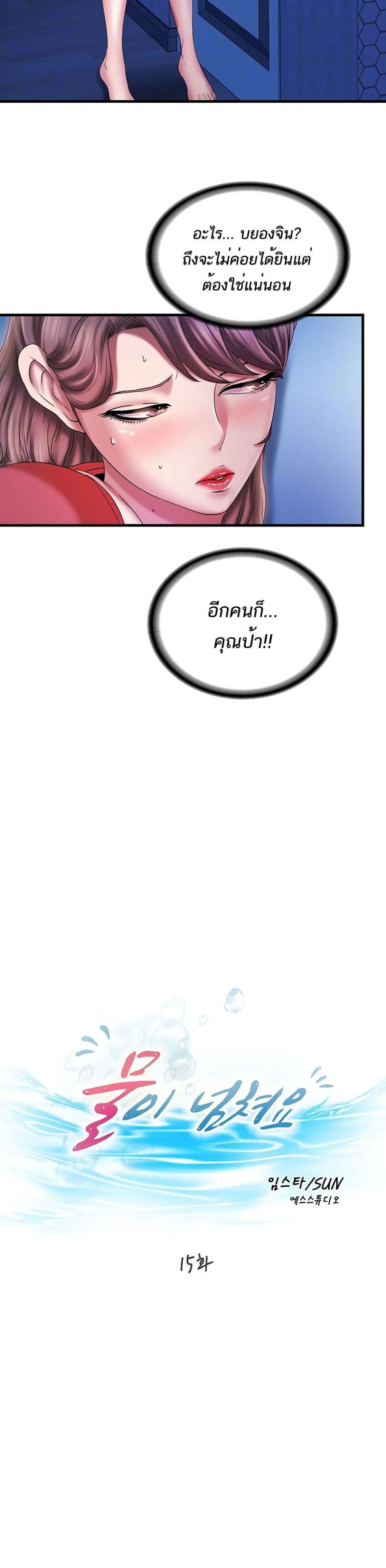 Water Overflow - หน้า 5