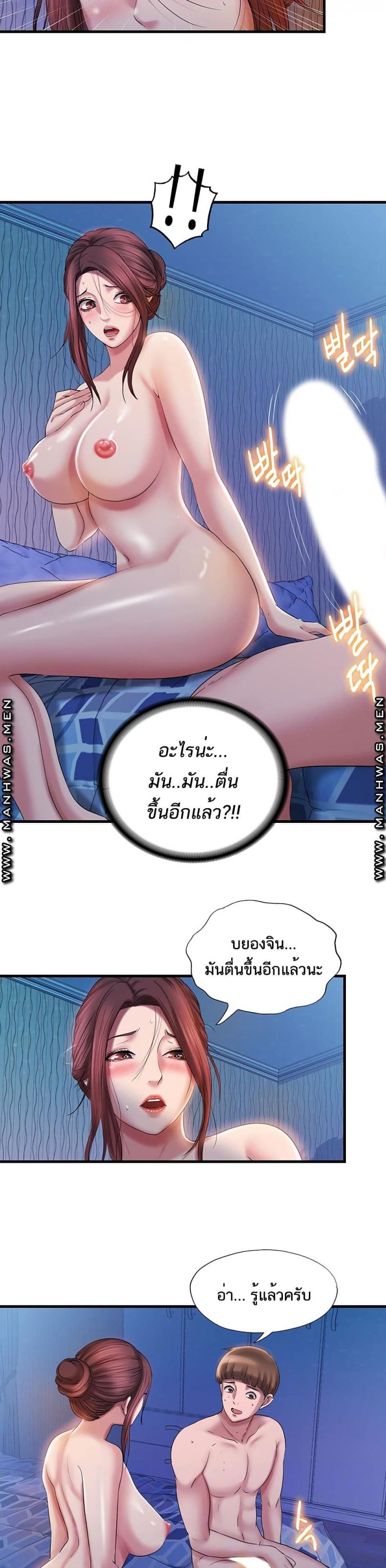 Water Overflow - หน้า 9