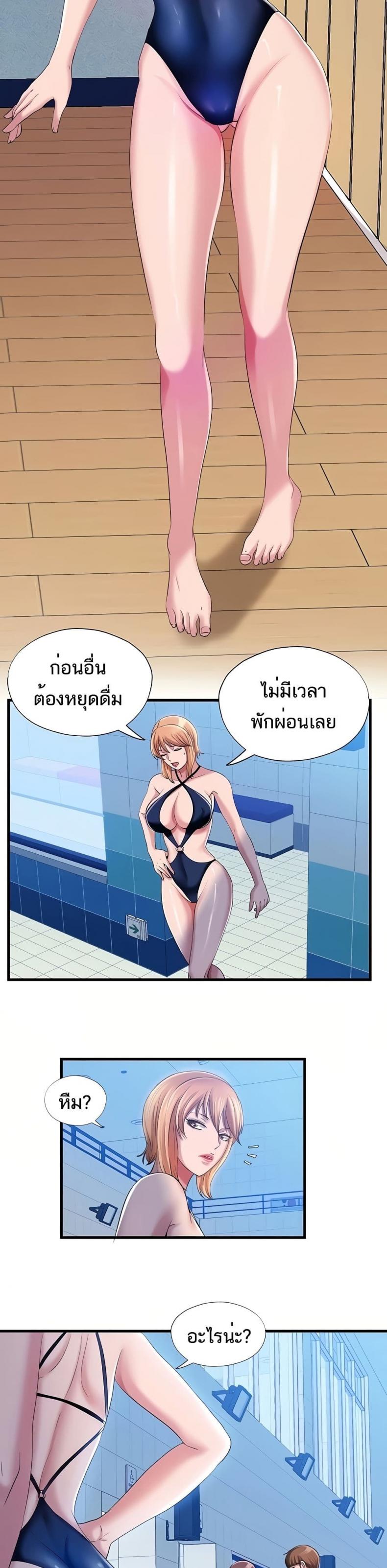 Water Overflow - หน้า 2