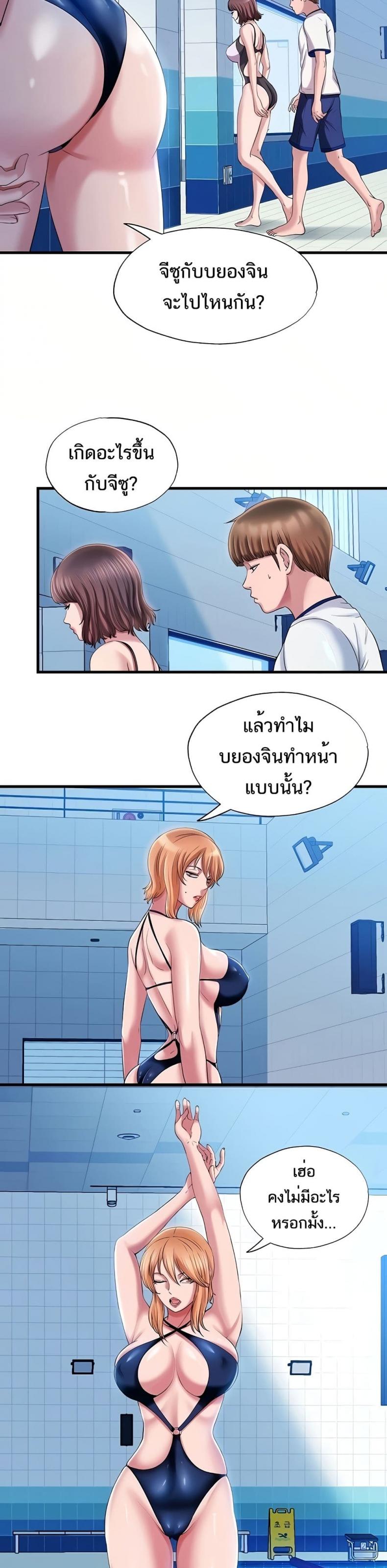 Water Overflow - หน้า 3
