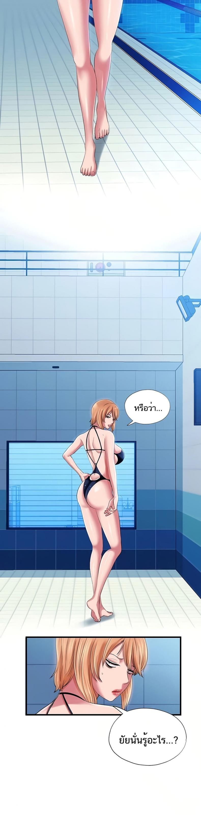 Water Overflow - หน้า 4
