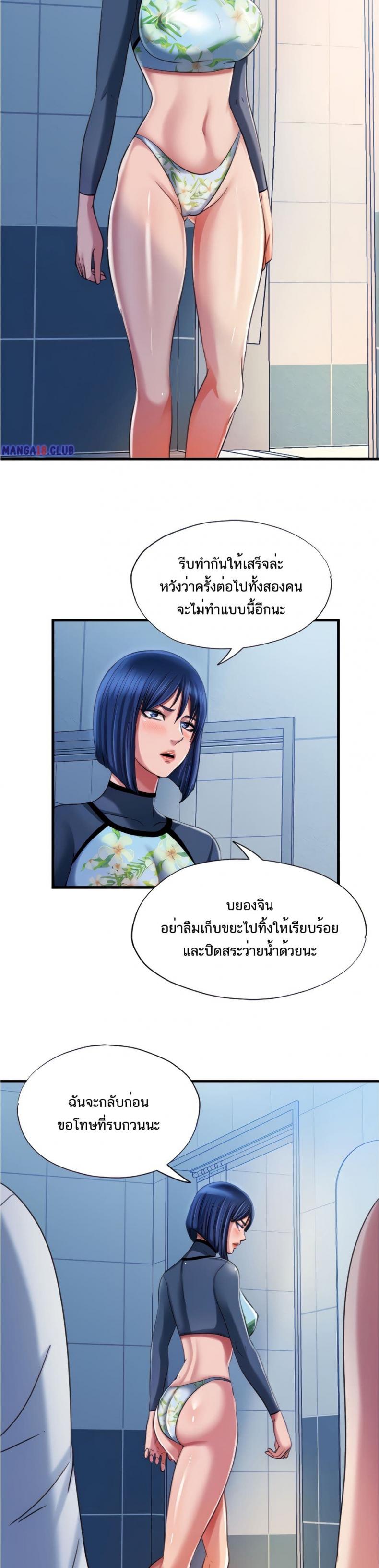 Water Overflow - หน้า 7