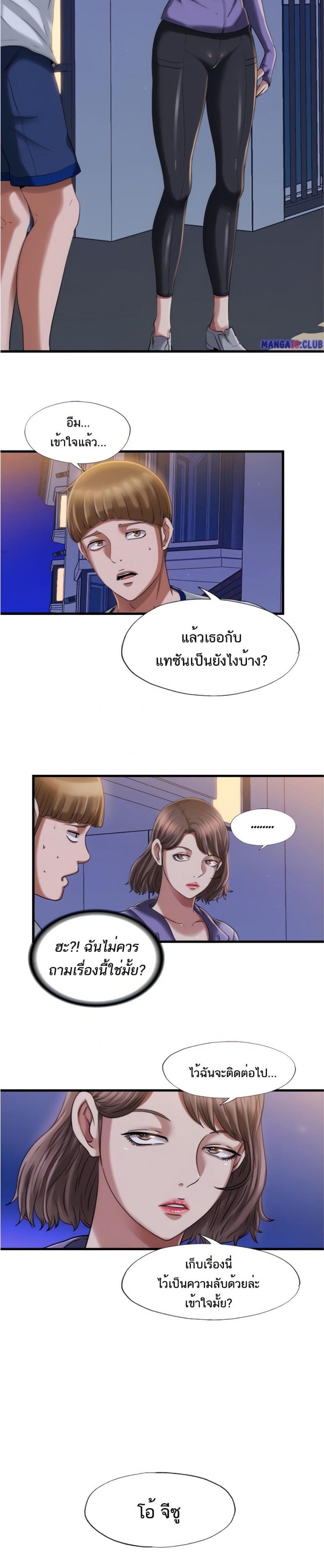 Water Overflow - หน้า 4