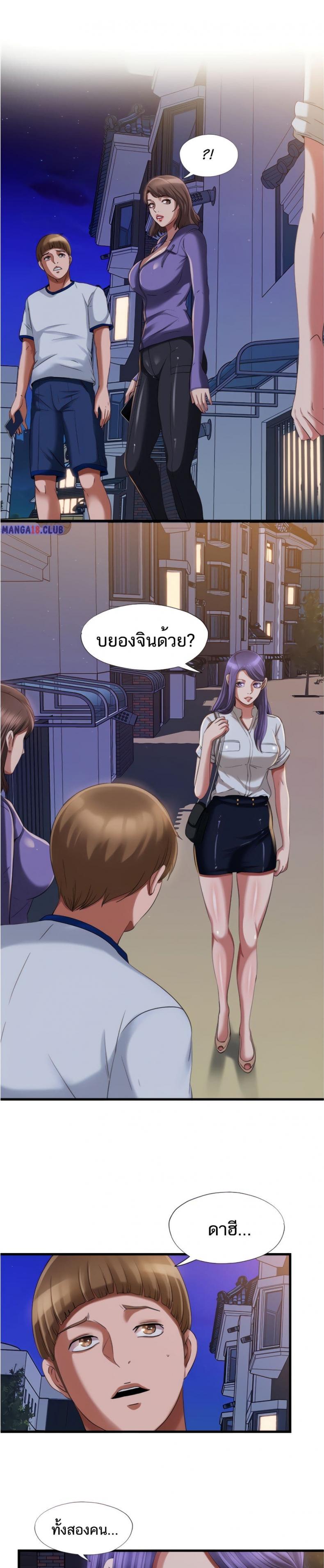 Water Overflow - หน้า 5
