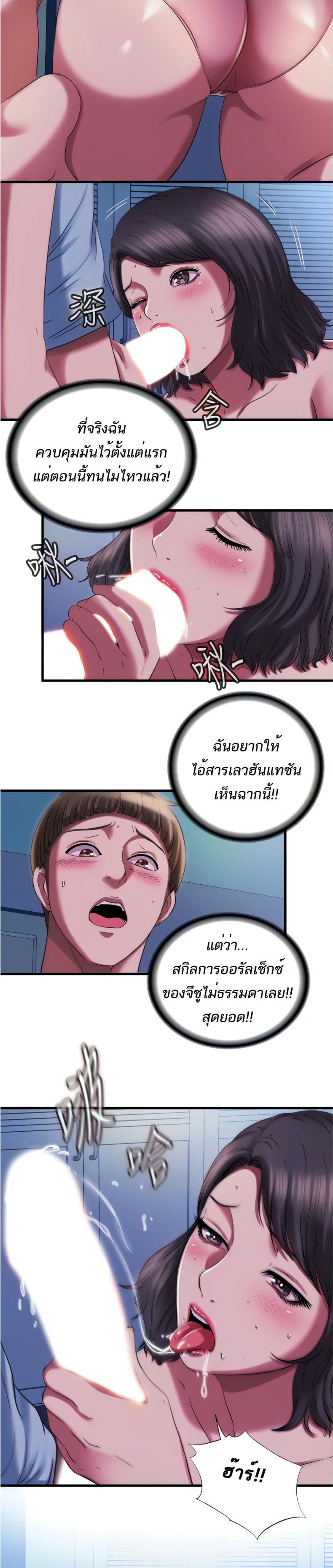 Water Overflow - หน้า 12