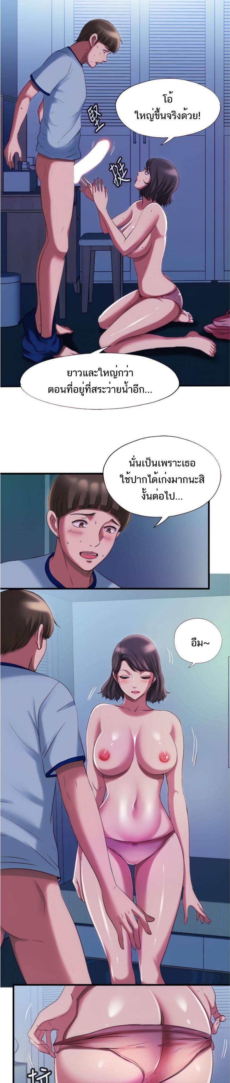 Water Overflow - หน้า 13