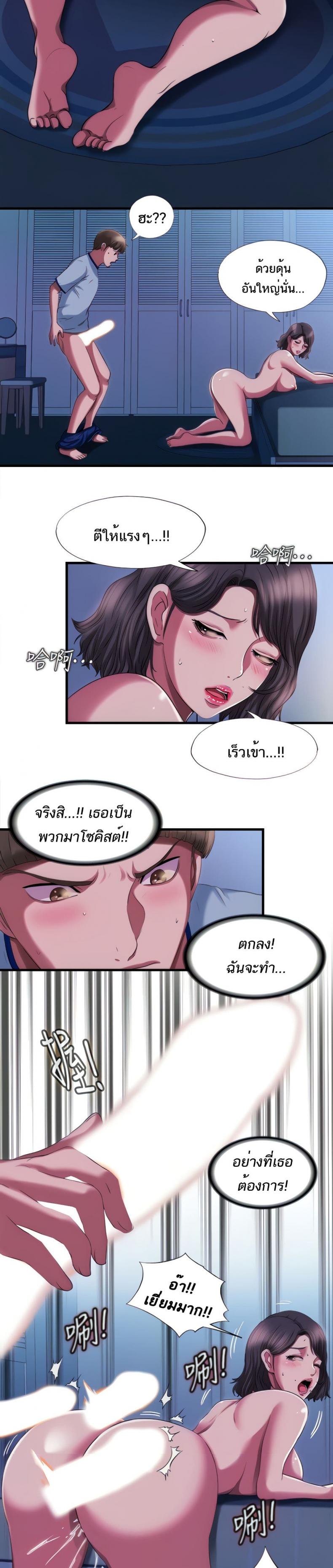 Water Overflow - หน้า 16