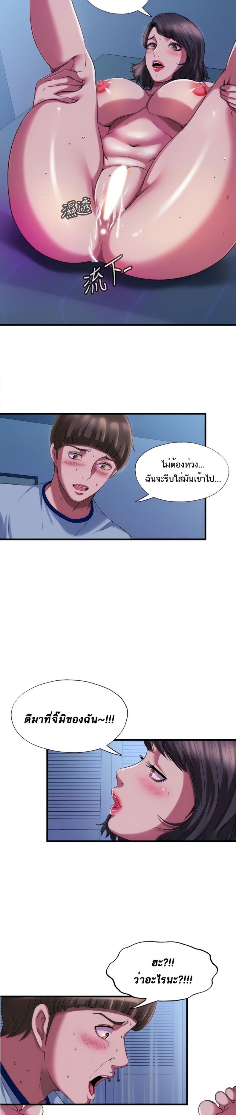 Water Overflow - หน้า 19