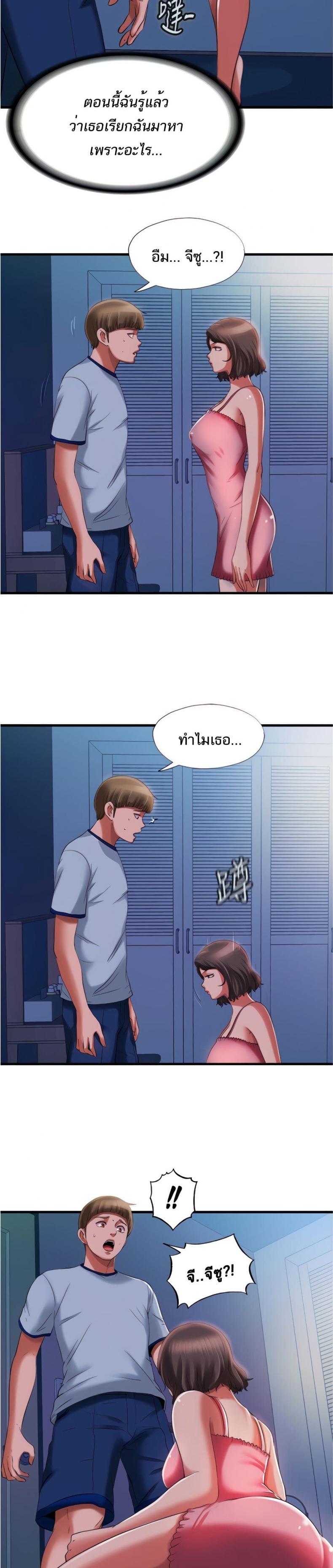 Water Overflow - หน้า 2