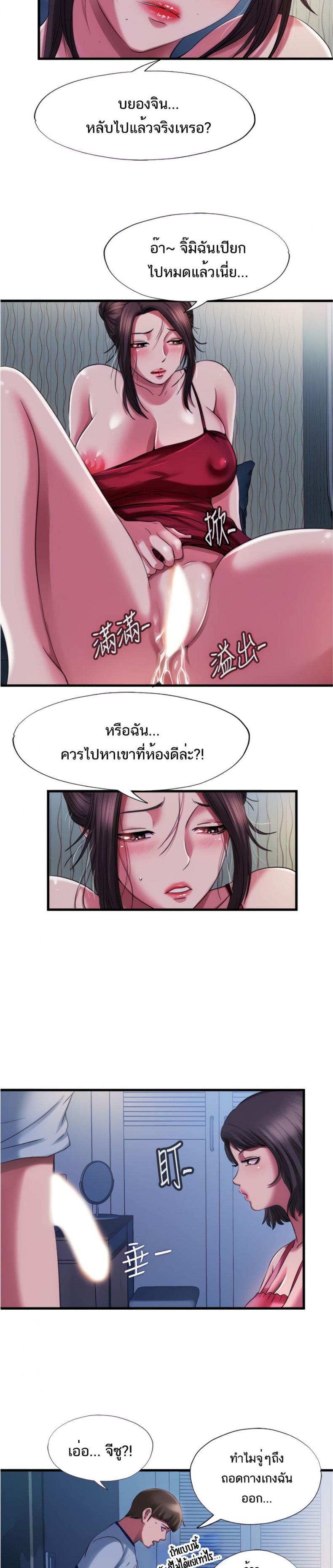Water Overflow - หน้า 5