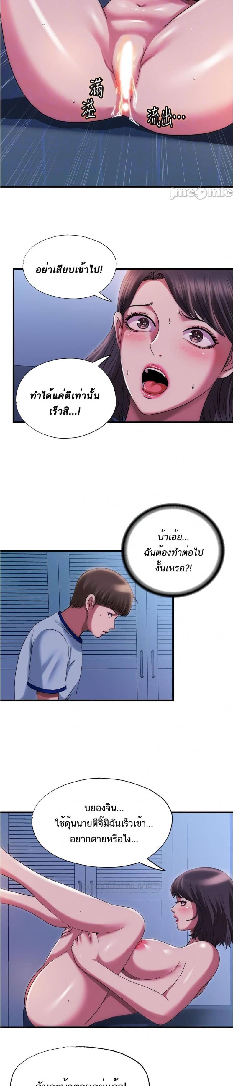 Water Overflow - หน้า 5