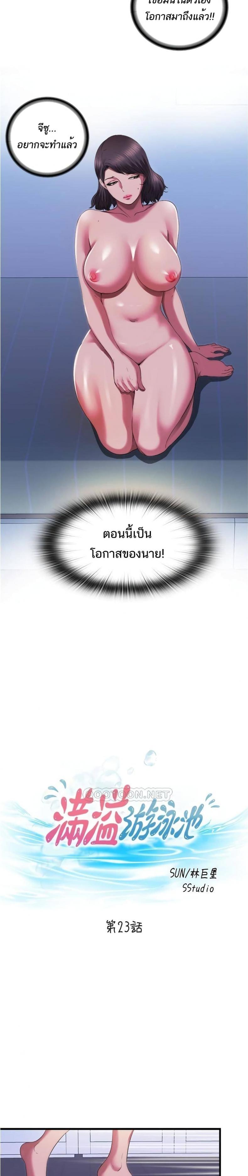 Water Overflow - หน้า 3