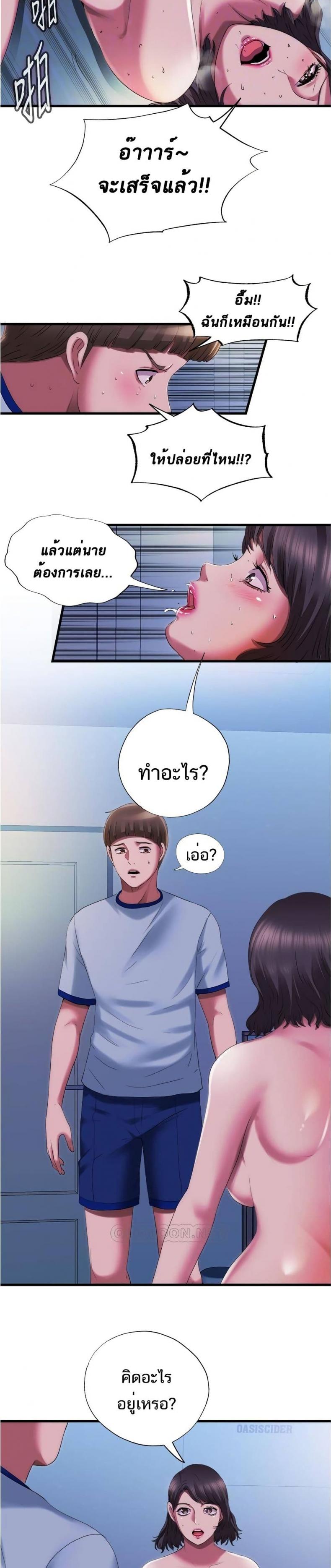 Water Overflow - หน้า 7