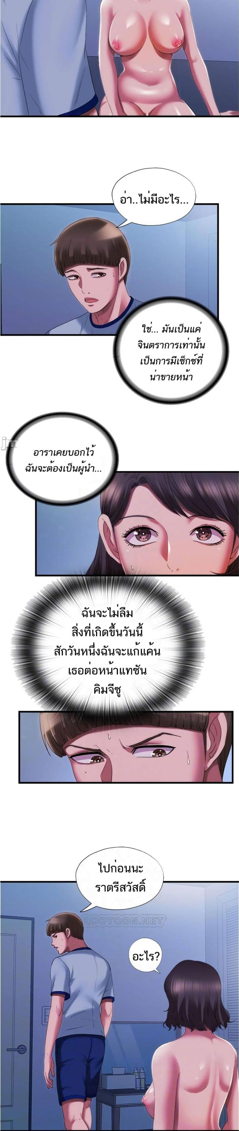 Water Overflow - หน้า 8