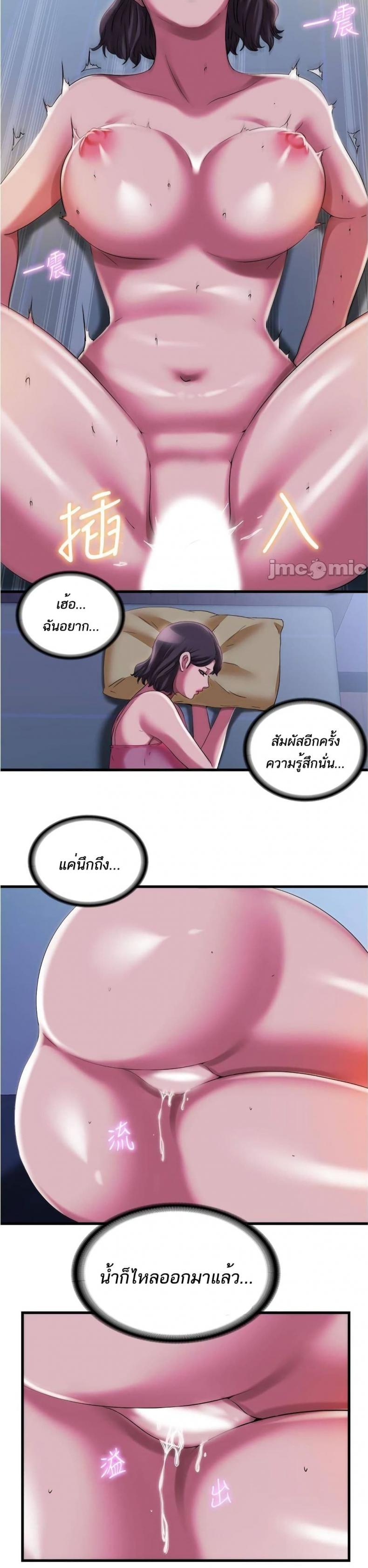 Water Overflow - หน้า 3