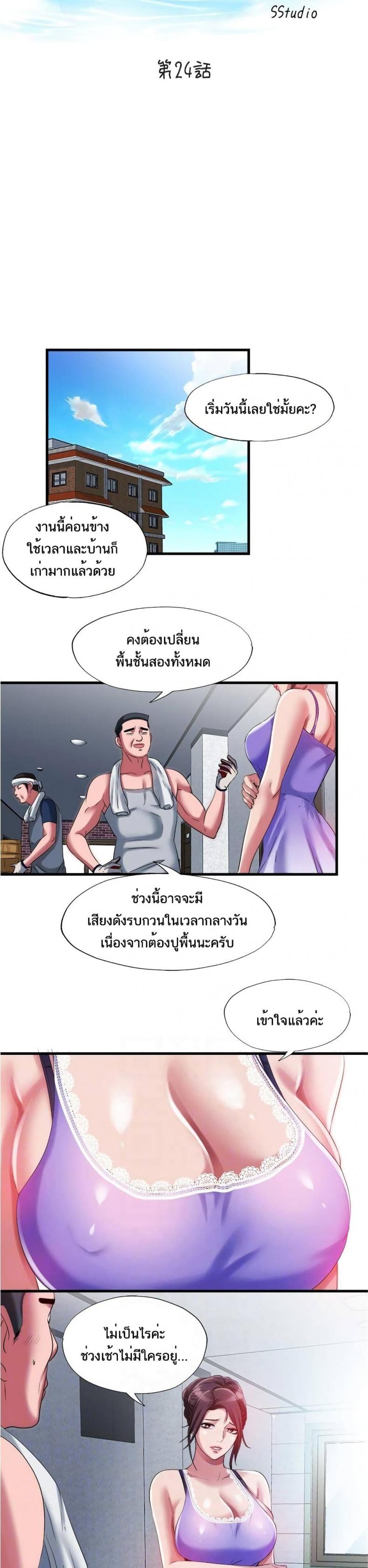 Water Overflow - หน้า 5