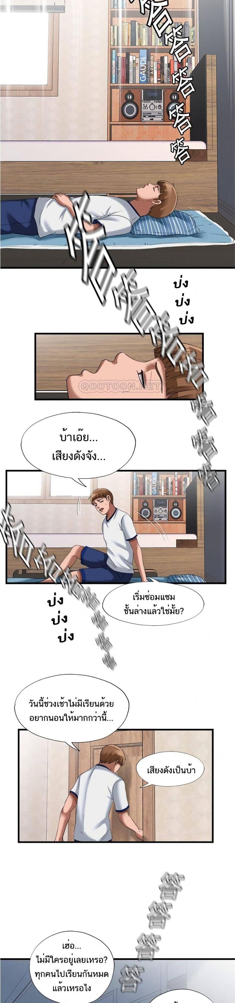 Water Overflow - หน้า 7
