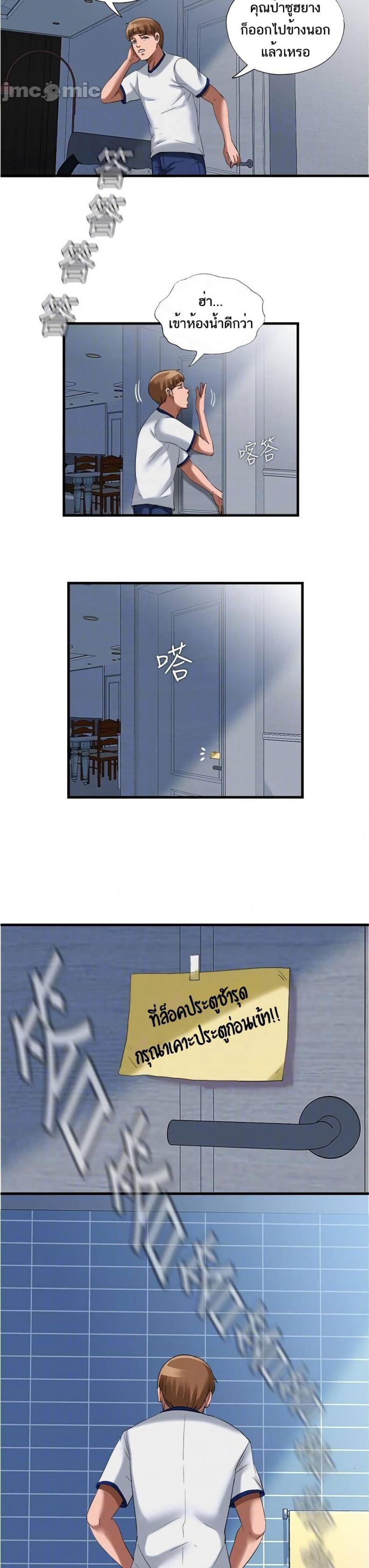 Water Overflow - หน้า 8