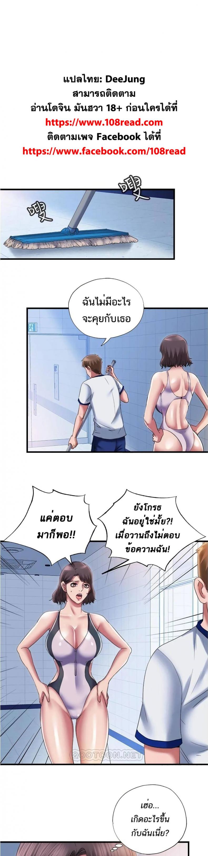 Water Overflow - หน้า 2