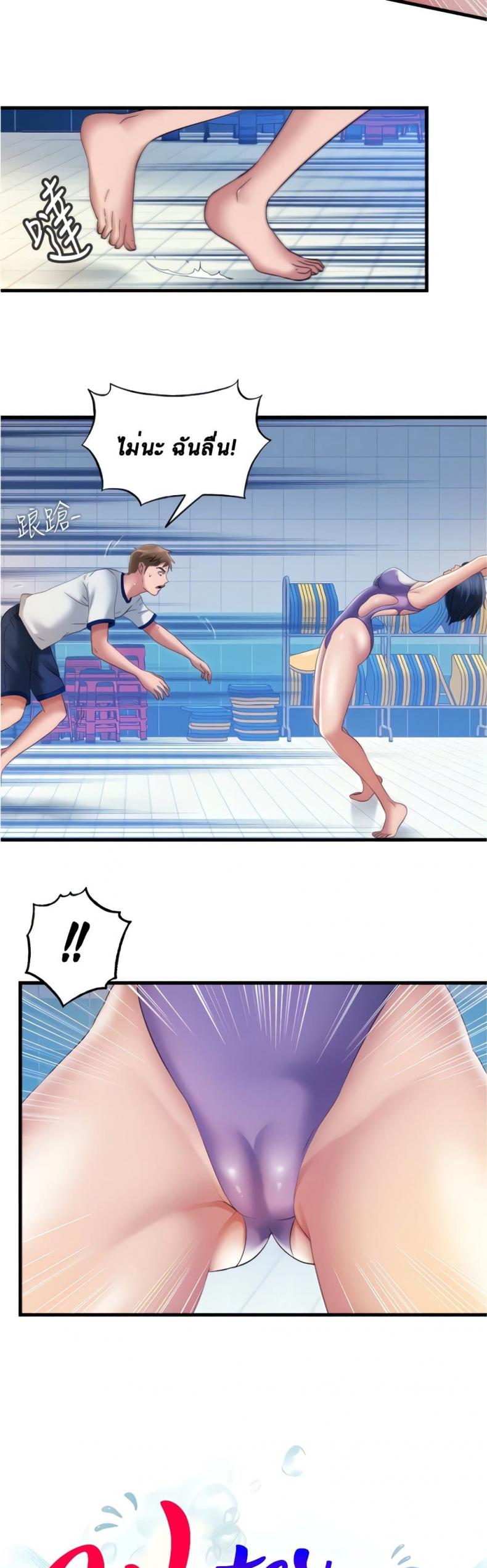 Water Overflow - หน้า 4