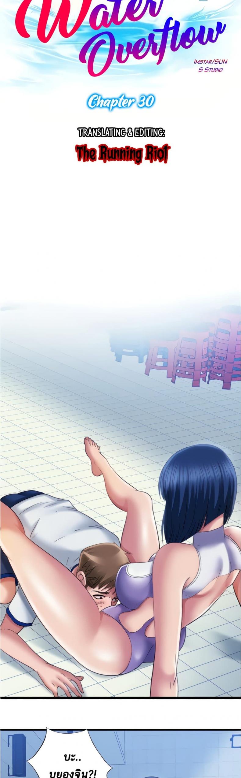 Water Overflow - หน้า 5