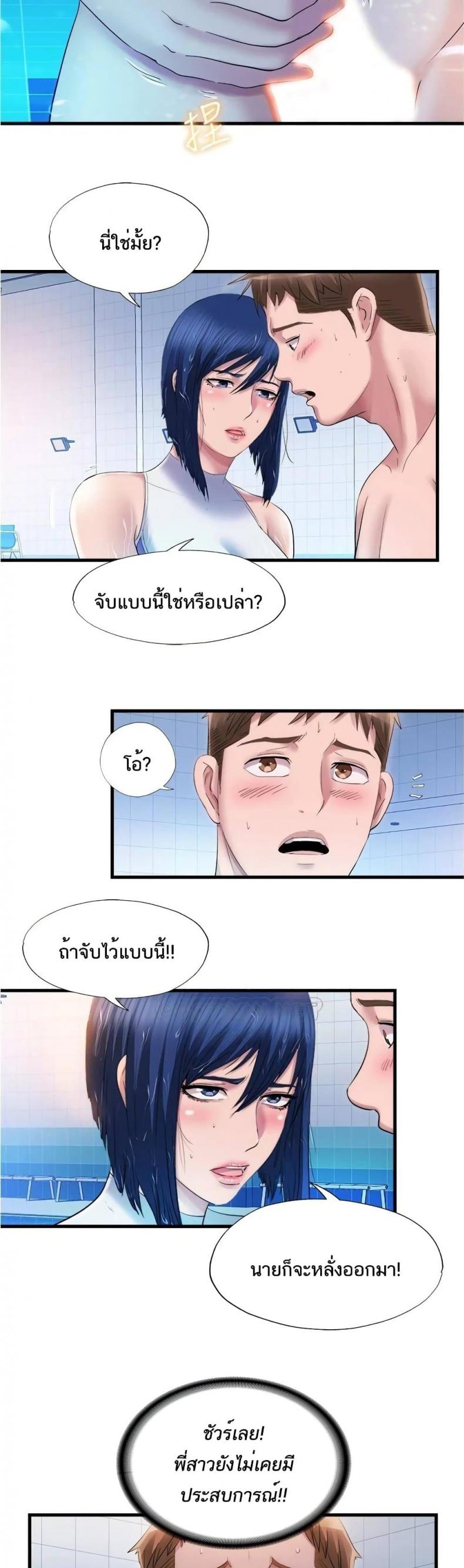 Water Overflow - หน้า 13