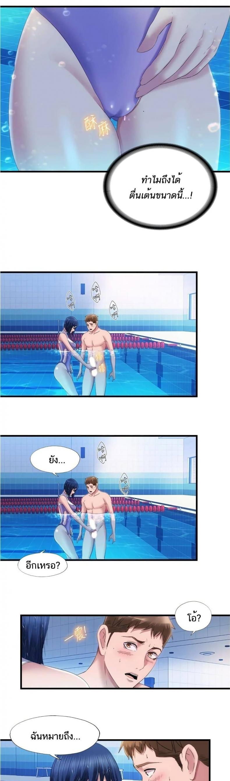 Water Overflow - หน้า 16