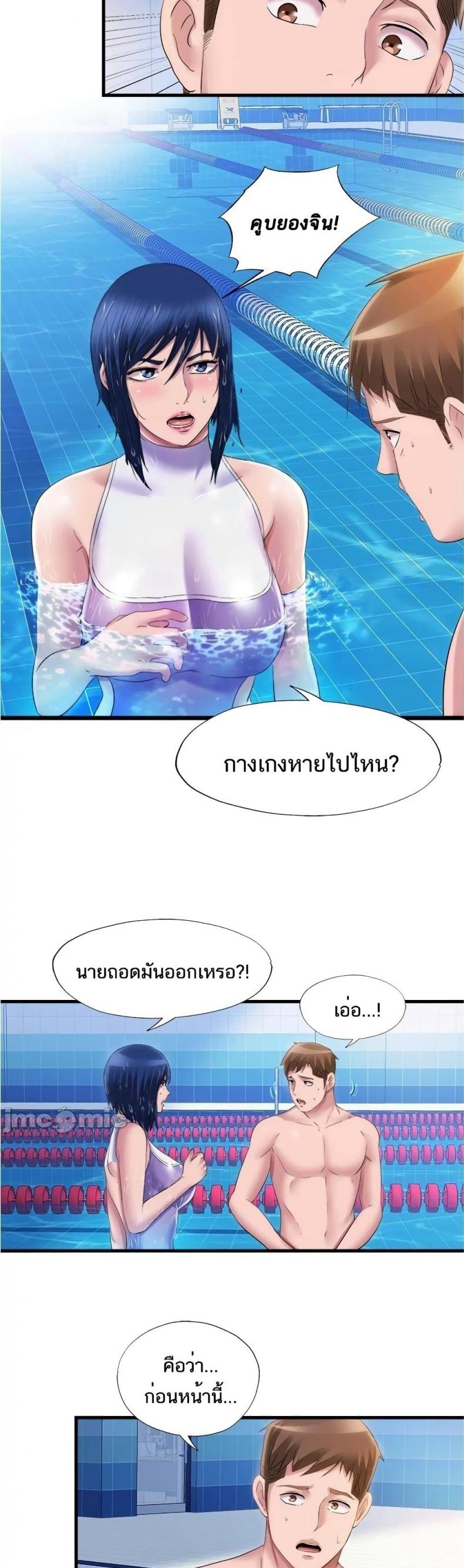 Water Overflow - หน้า 2