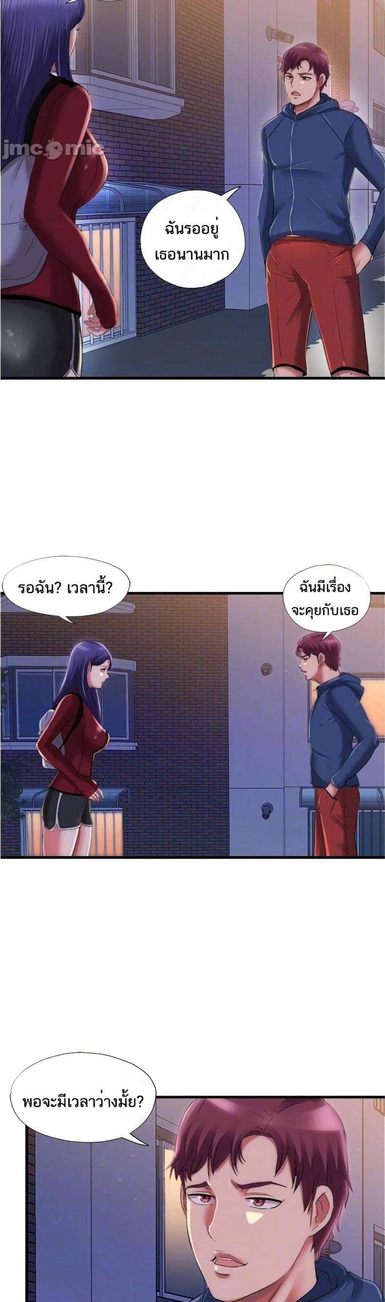 Water Overflow - หน้า 23
