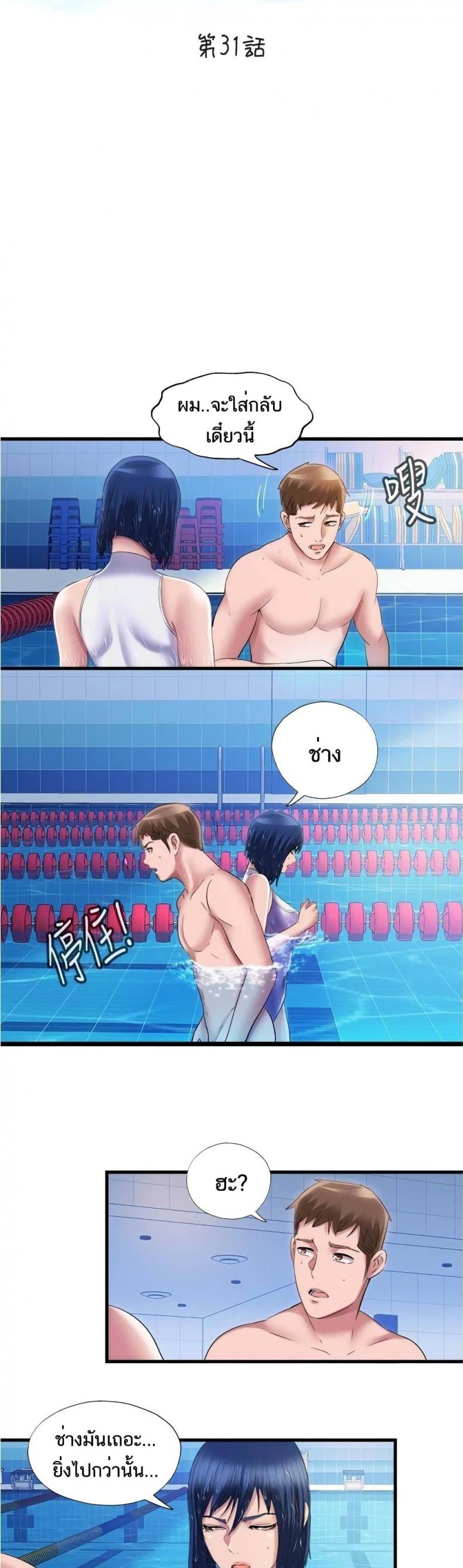 Water Overflow - หน้า 4