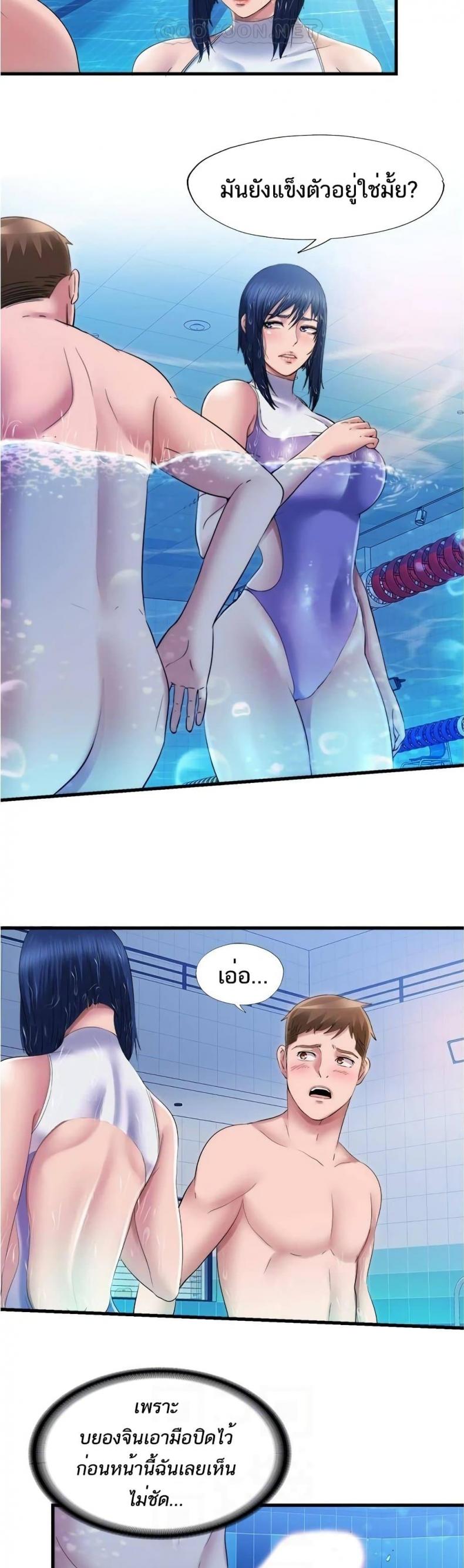 Water Overflow - หน้า 5